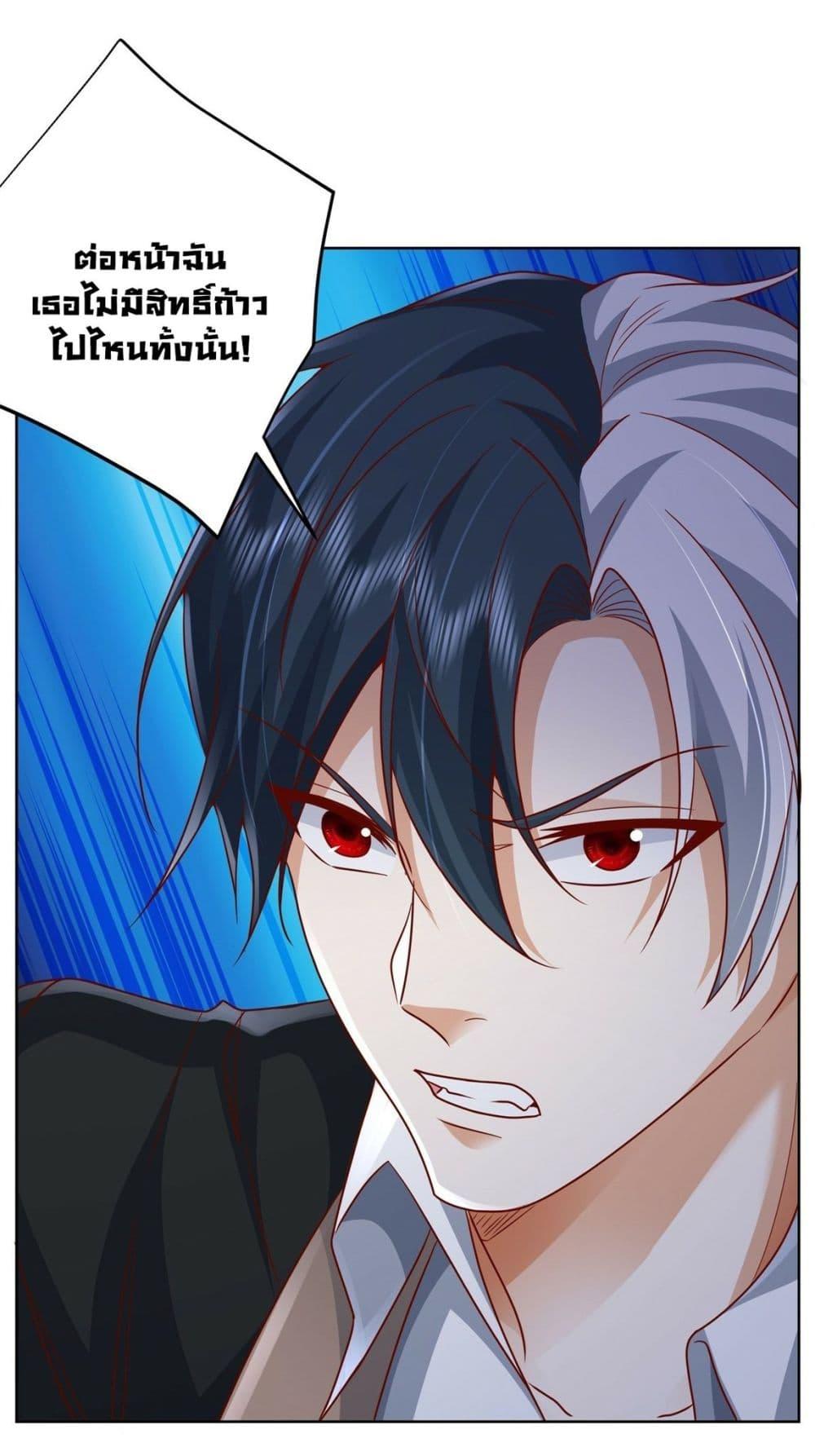 Arch Villain ตอนที่ 47 แปลไทย รูปที่ 29