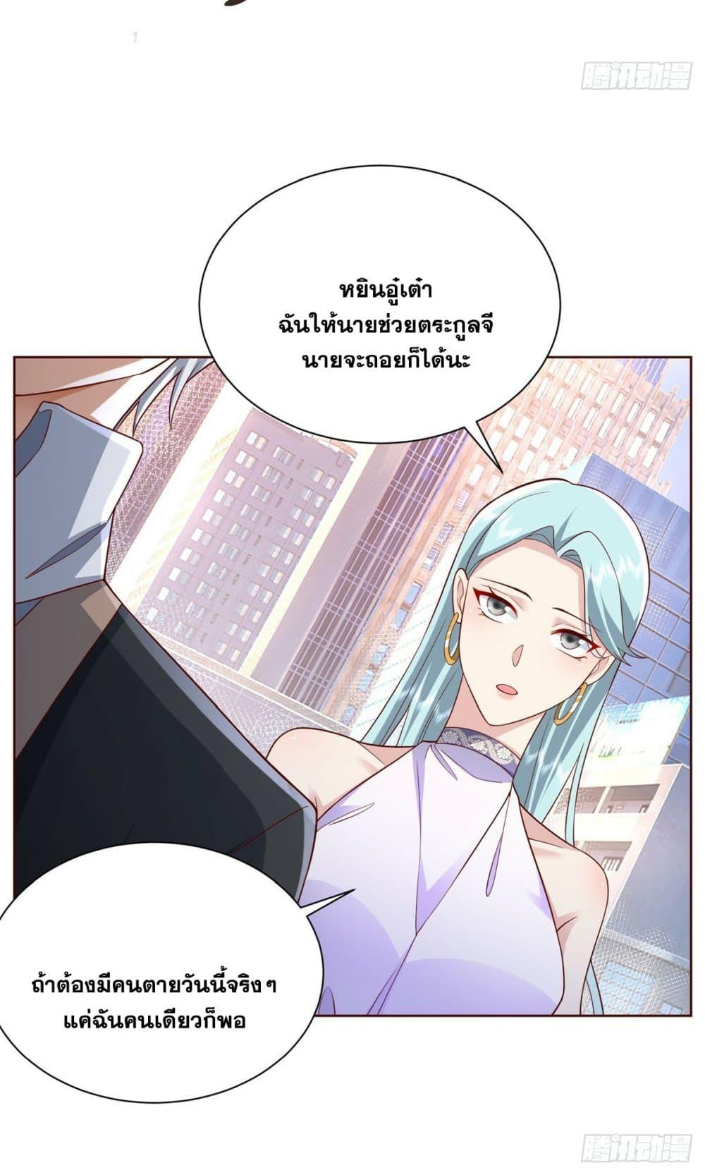 Arch Villain ตอนที่ 47 แปลไทย รูปที่ 34