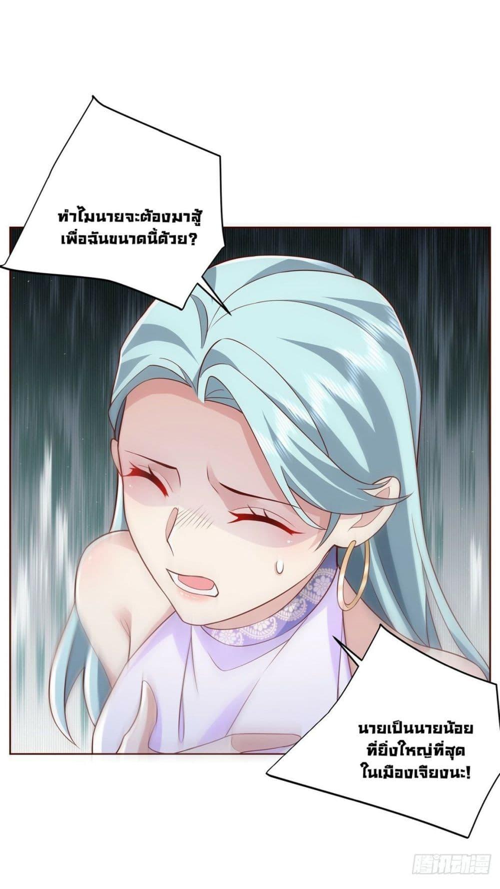 Arch Villain ตอนที่ 47 แปลไทย รูปที่ 36