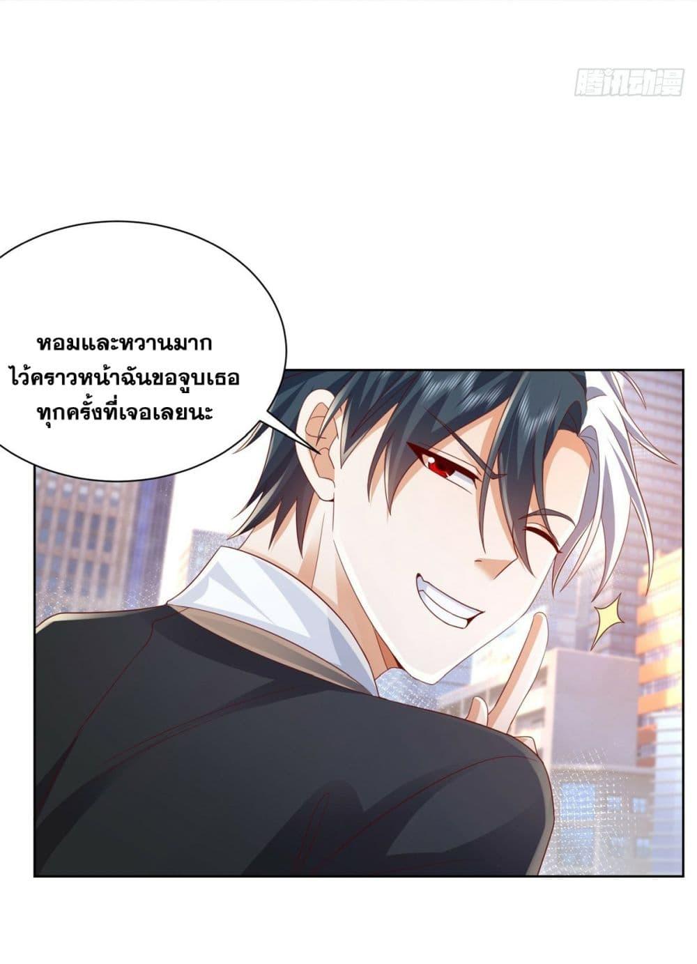 Arch Villain ตอนที่ 47 แปลไทย รูปที่ 5