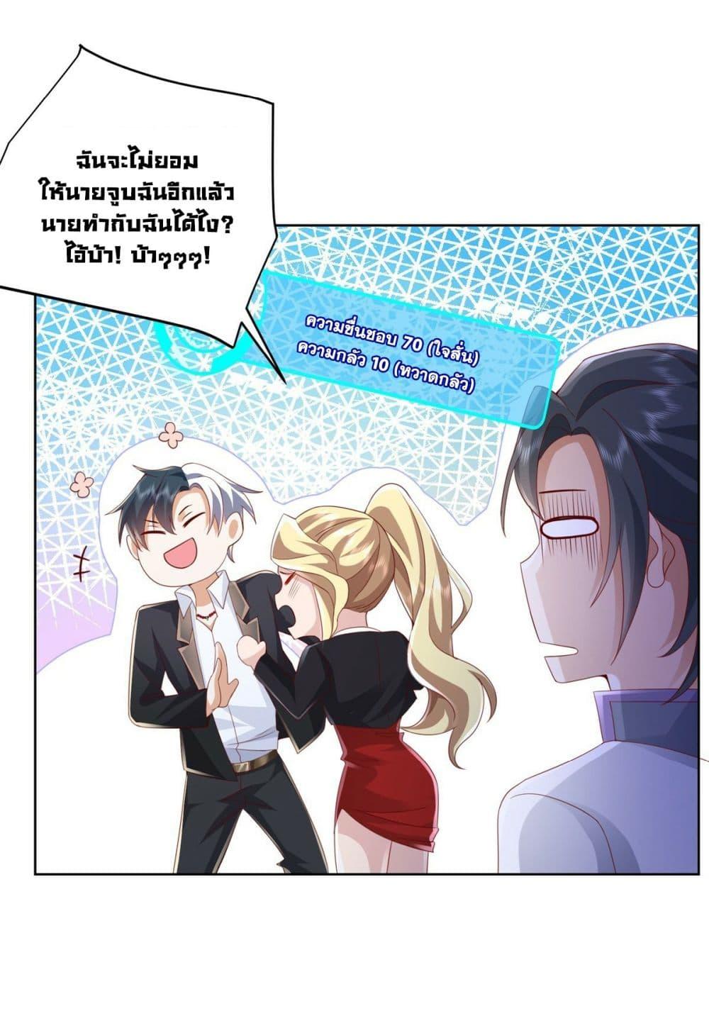 Arch Villain ตอนที่ 47 แปลไทย รูปที่ 7