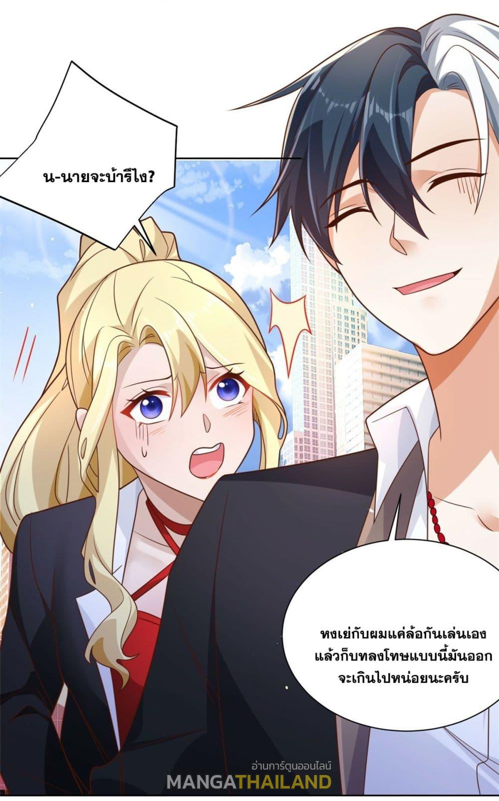 Arch Villain ตอนที่ 48 แปลไทย รูปที่ 21