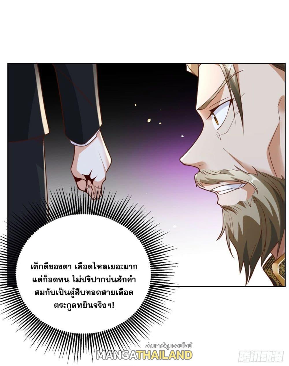 Arch Villain ตอนที่ 48 แปลไทย รูปที่ 24