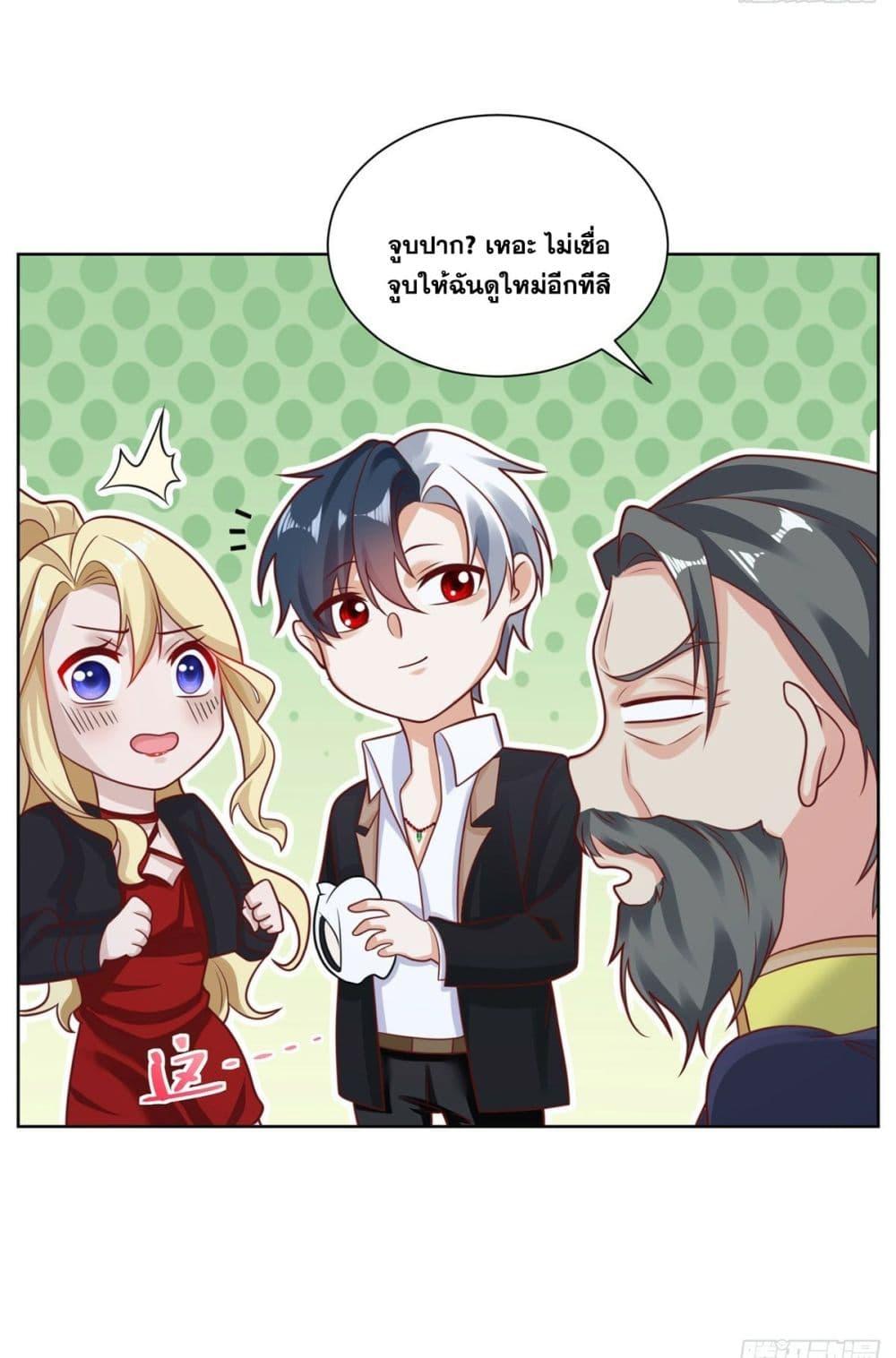 Arch Villain ตอนที่ 48 แปลไทย รูปที่ 26