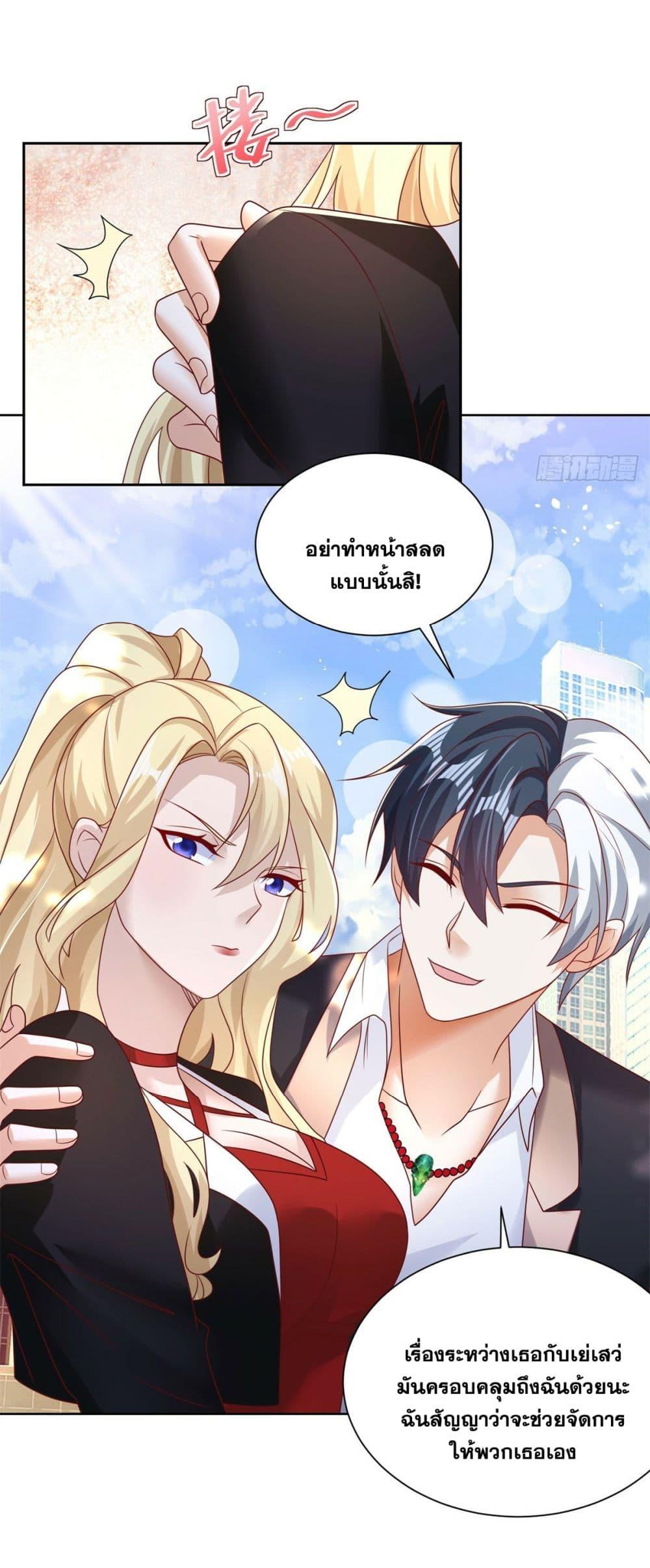 Arch Villain ตอนที่ 48 แปลไทย รูปที่ 34