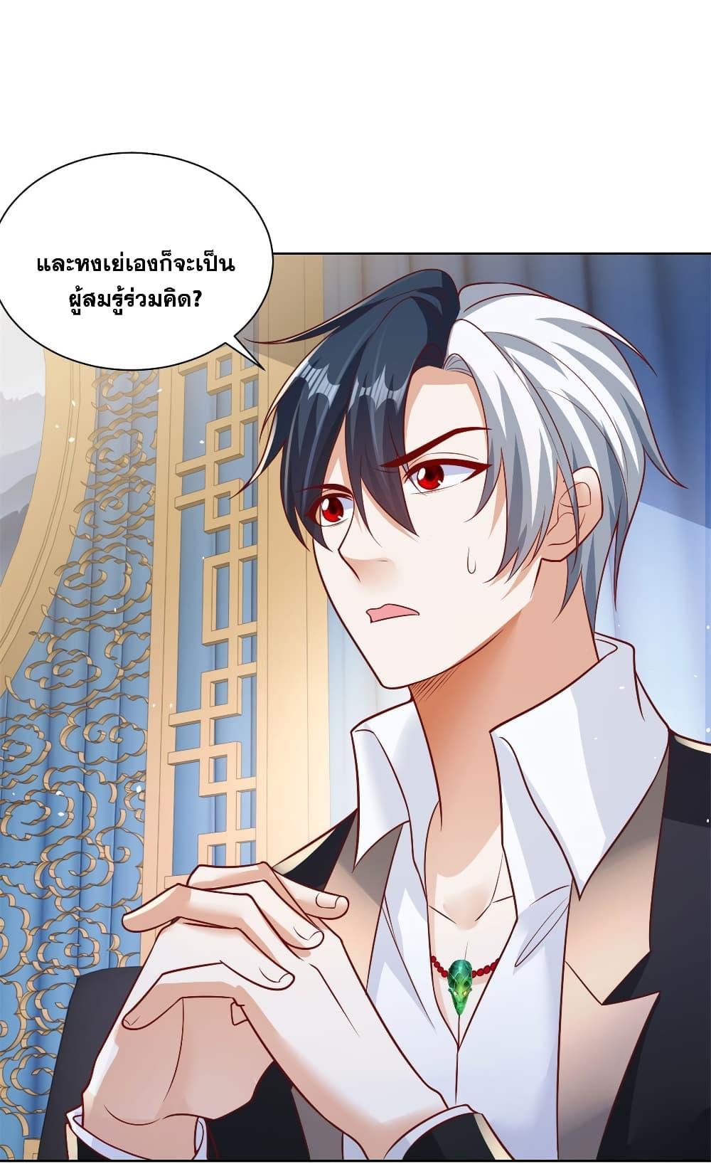 Arch Villain ตอนที่ 49 แปลไทย รูปที่ 13