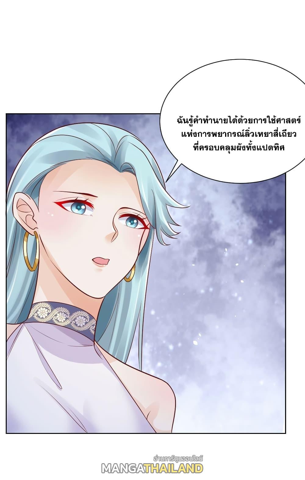 Arch Villain ตอนที่ 49 แปลไทย รูปที่ 16