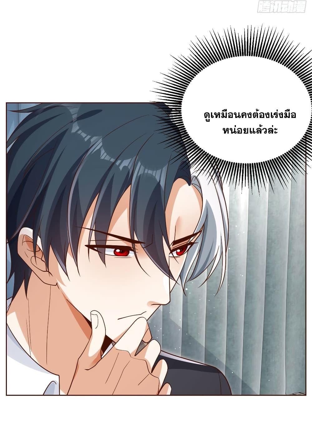 Arch Villain ตอนที่ 49 แปลไทย รูปที่ 29