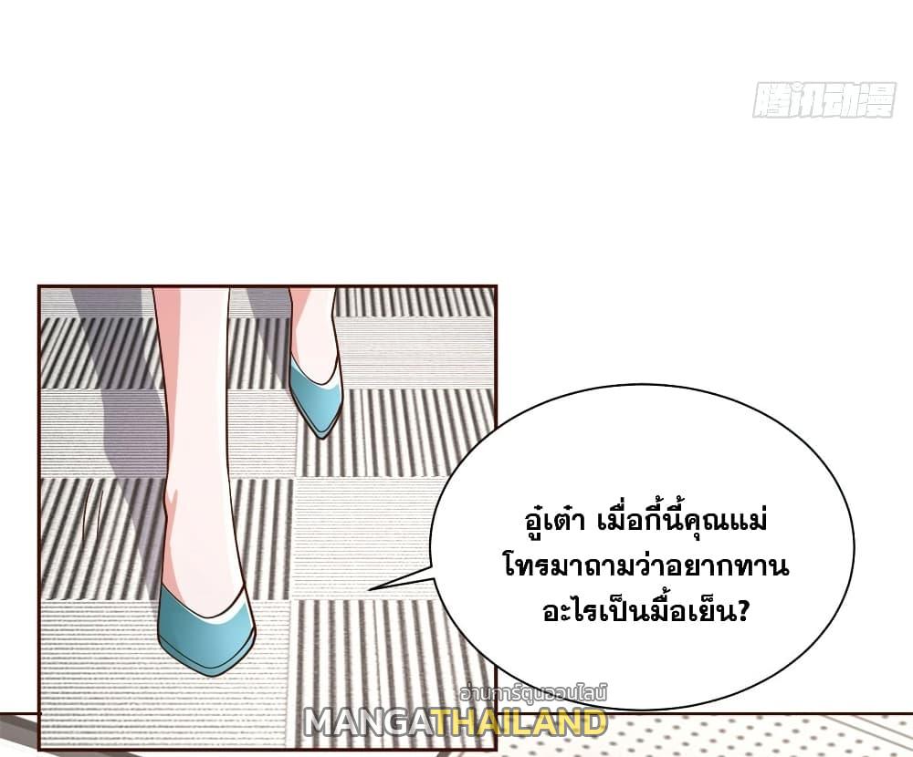 Arch Villain ตอนที่ 49 แปลไทย รูปที่ 39