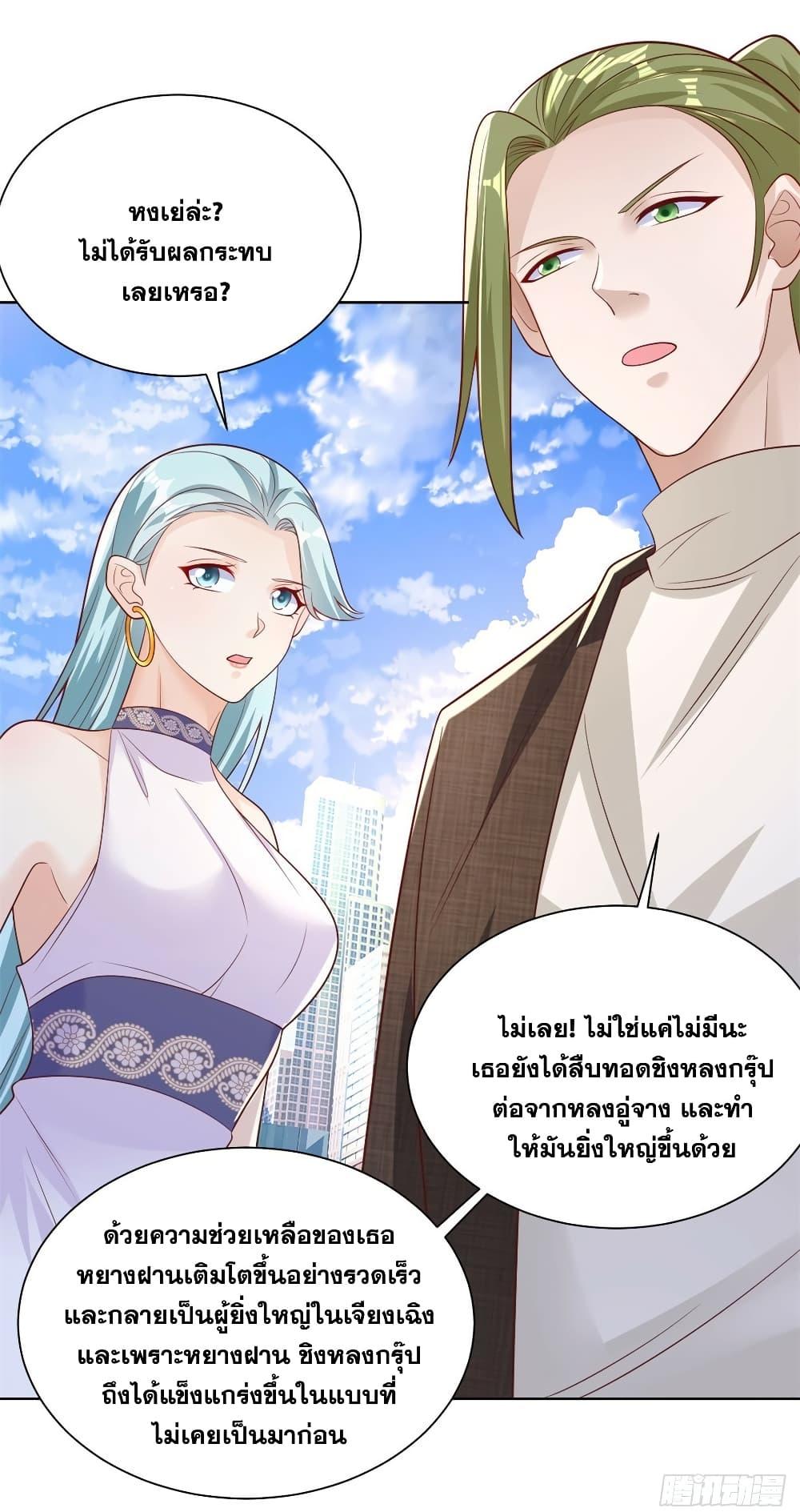 Arch Villain ตอนที่ 49 แปลไทย รูปที่ 8