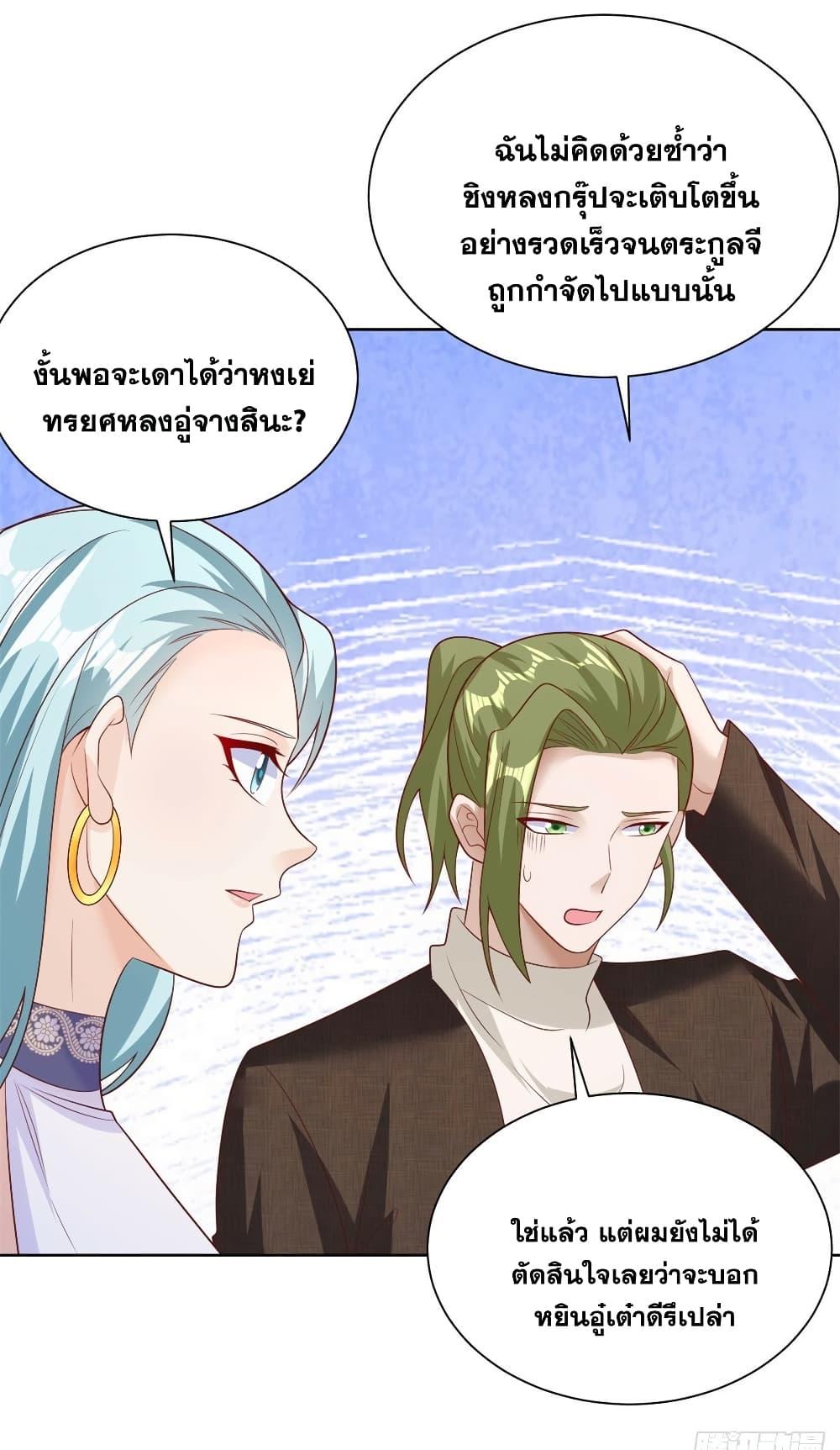 Arch Villain ตอนที่ 49 แปลไทย รูปที่ 9