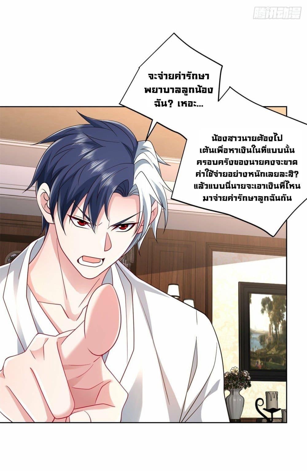 Arch Villain ตอนที่ 5 แปลไทย รูปที่ 8