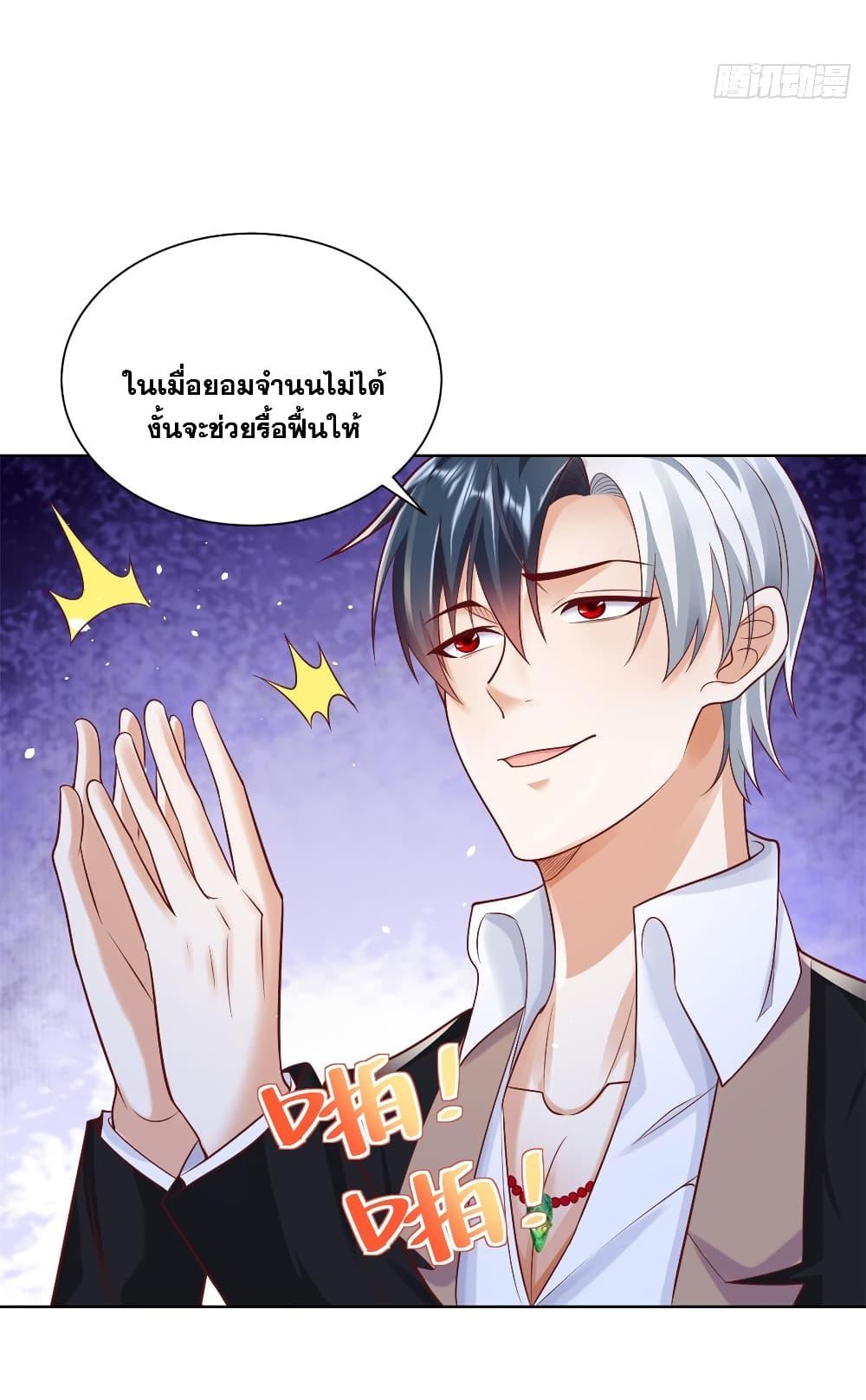 Arch Villain ตอนที่ 50 แปลไทย รูปที่ 16