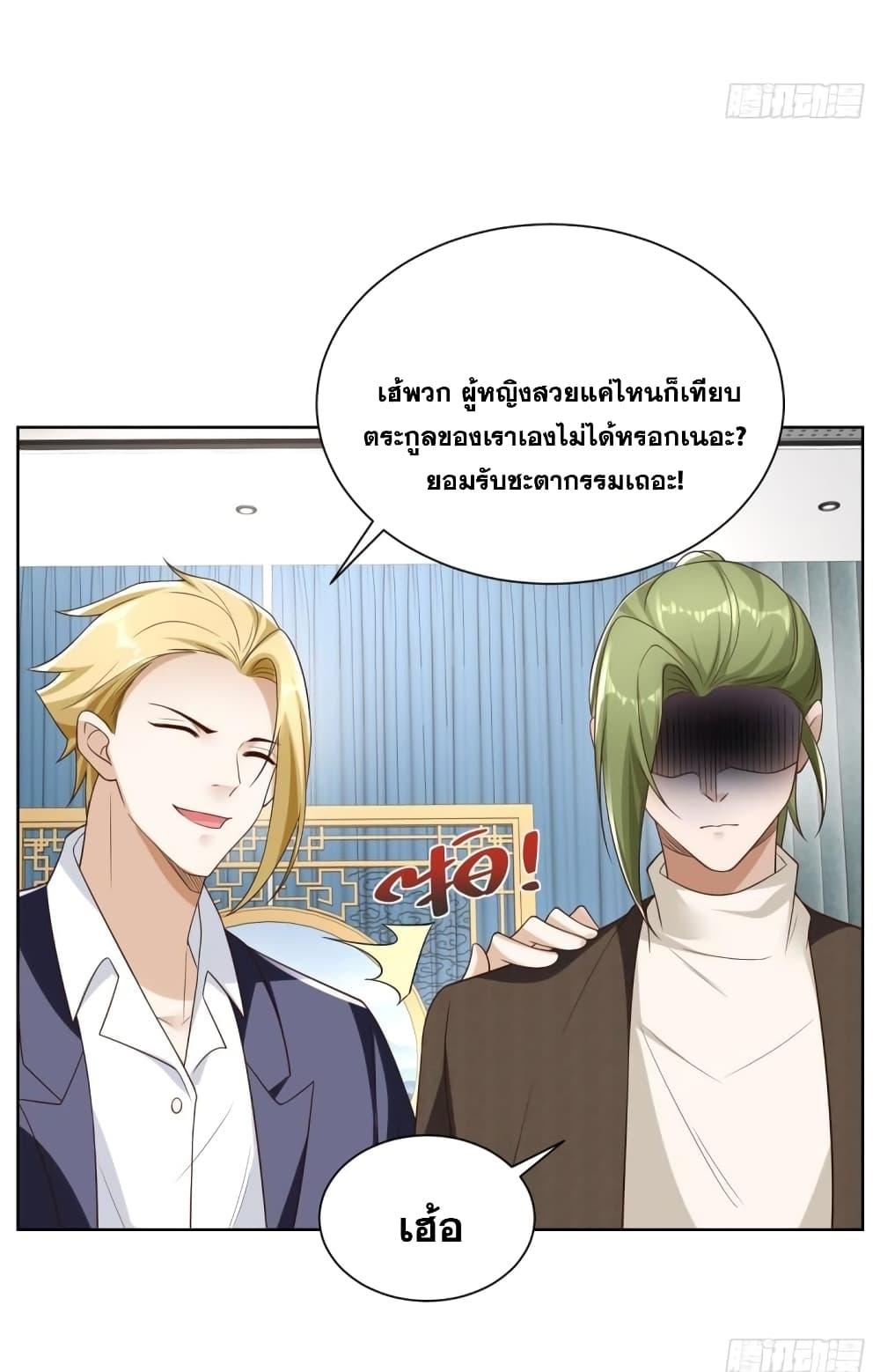 Arch Villain ตอนที่ 51 แปลไทย รูปที่ 18