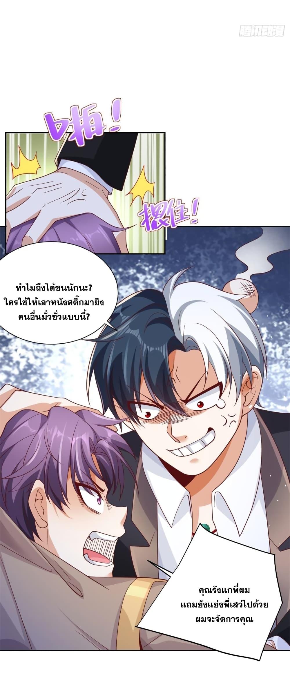 Arch Villain ตอนที่ 51 แปลไทย รูปที่ 32