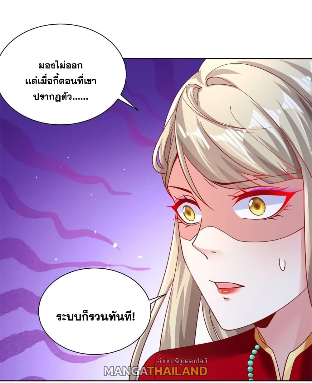 Arch Villain ตอนที่ 51 แปลไทย รูปที่ 36