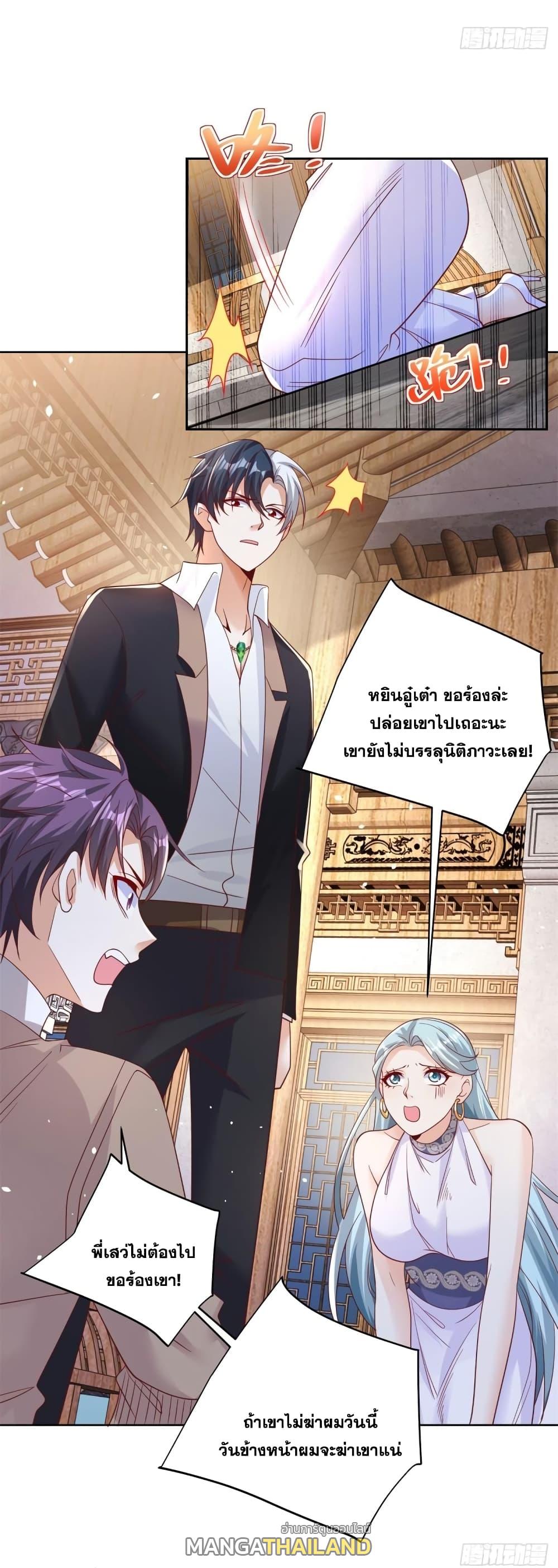 Arch Villain ตอนที่ 51 แปลไทย รูปที่ 40