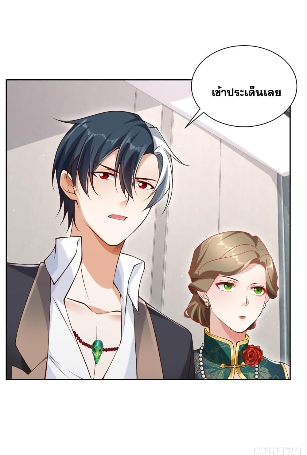 Arch Villain ตอนที่ 51 แปลไทย รูปที่ 7