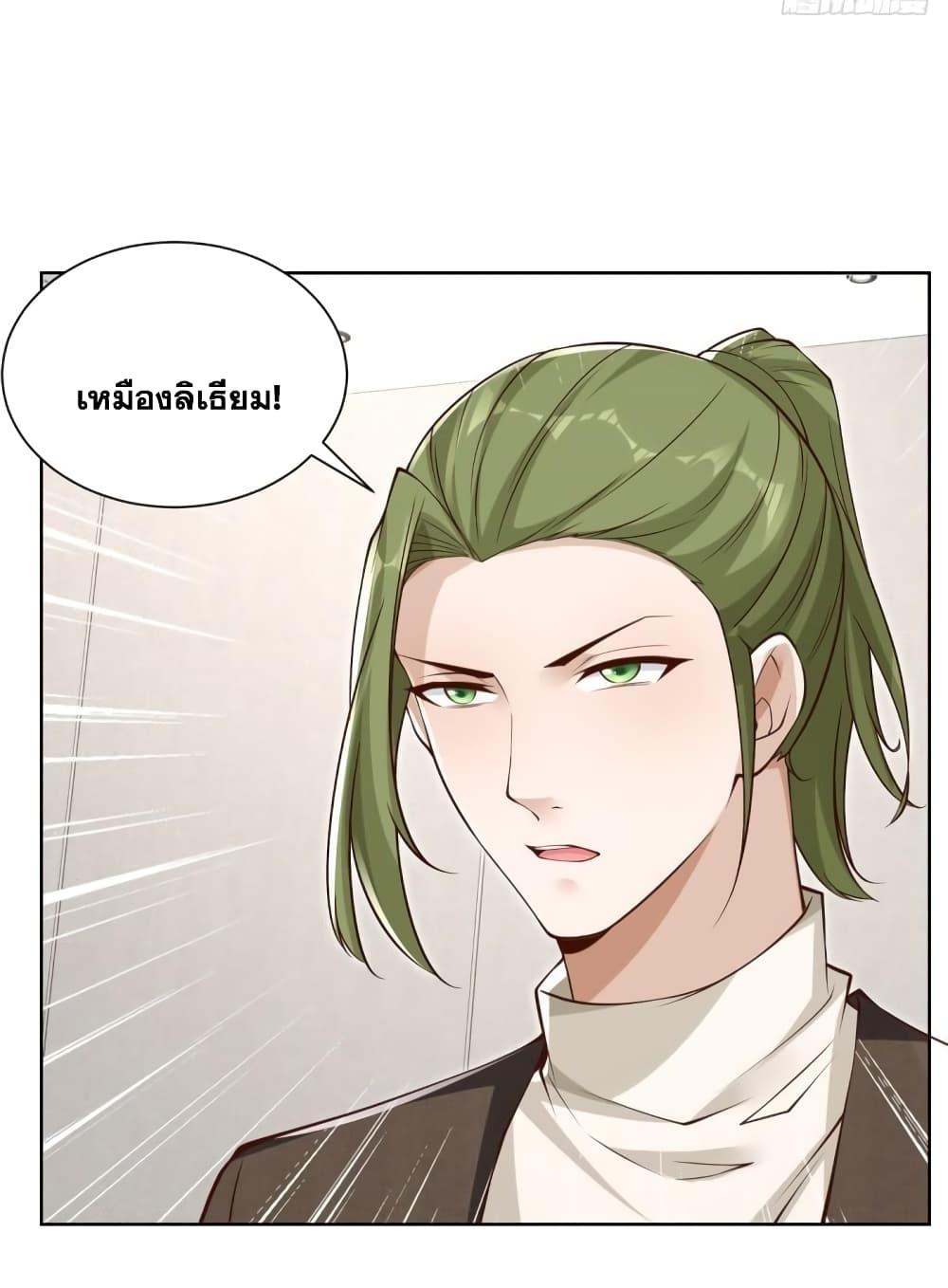 Arch Villain ตอนที่ 51 แปลไทย รูปที่ 8