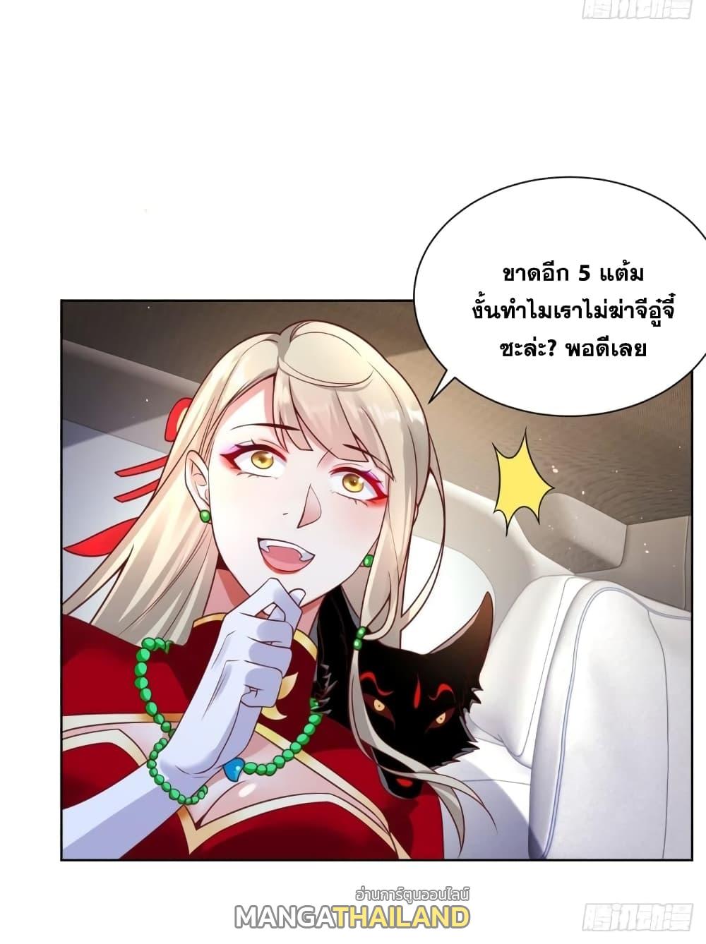 Arch Villain ตอนที่ 52 แปลไทย รูปที่ 13