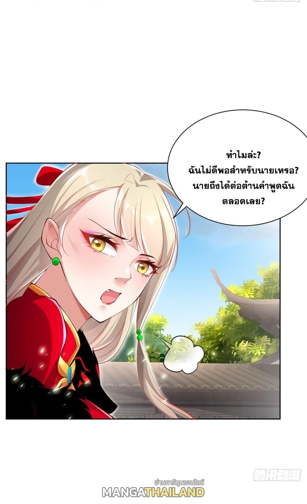 Arch Villain ตอนที่ 52 แปลไทย รูปที่ 30