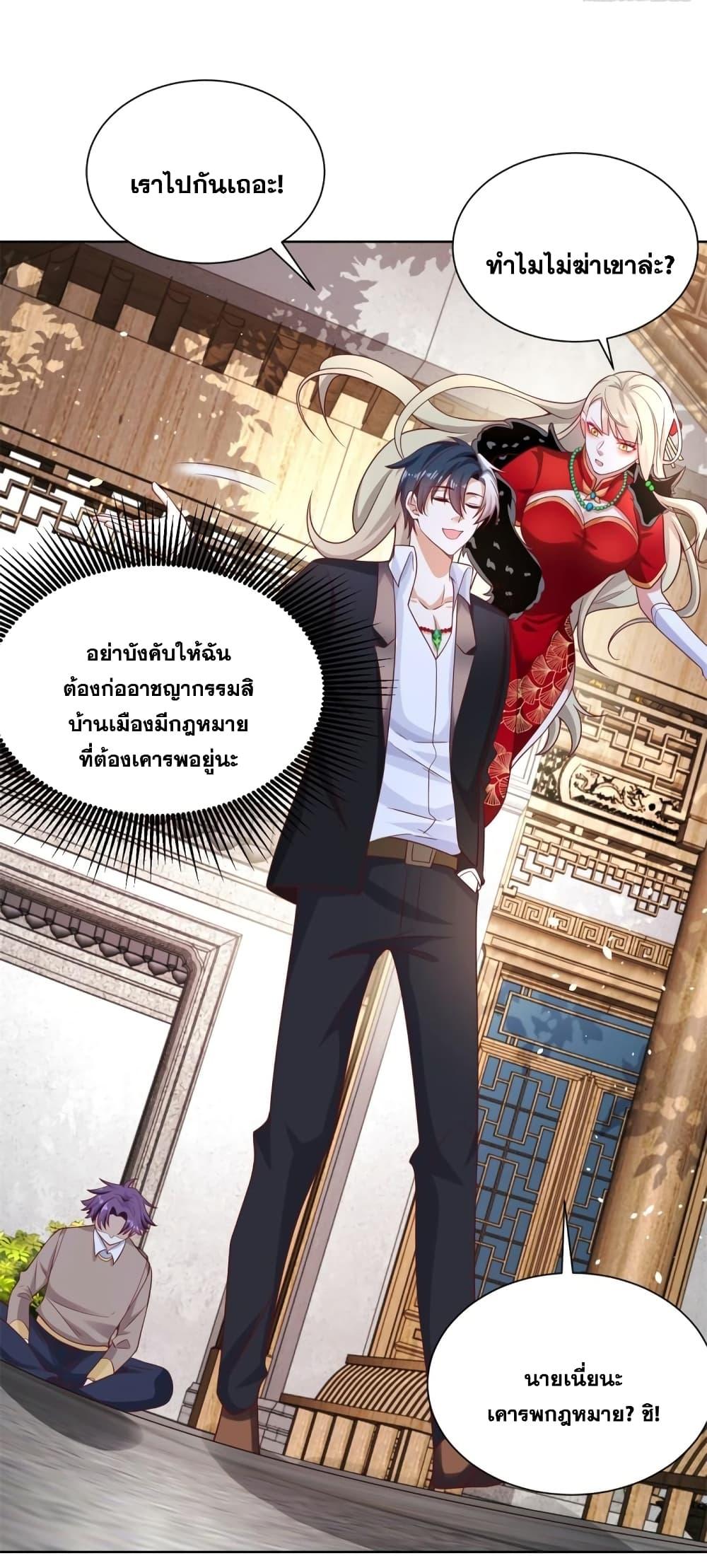 Arch Villain ตอนที่ 52 แปลไทย รูปที่ 7