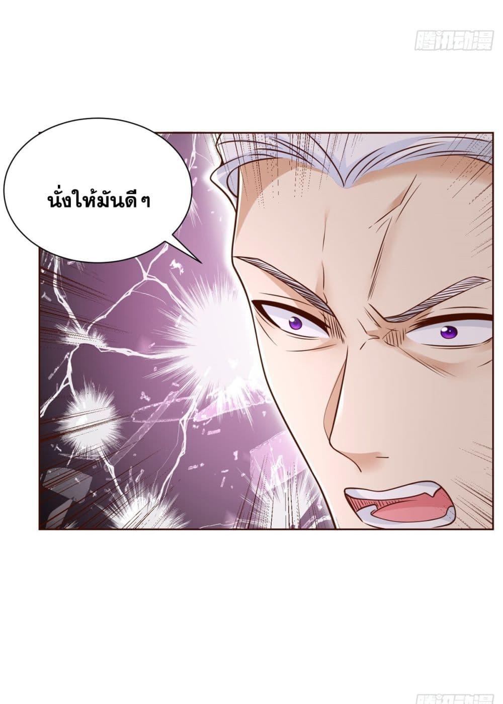 Arch Villain ตอนที่ 53 แปลไทย รูปที่ 13