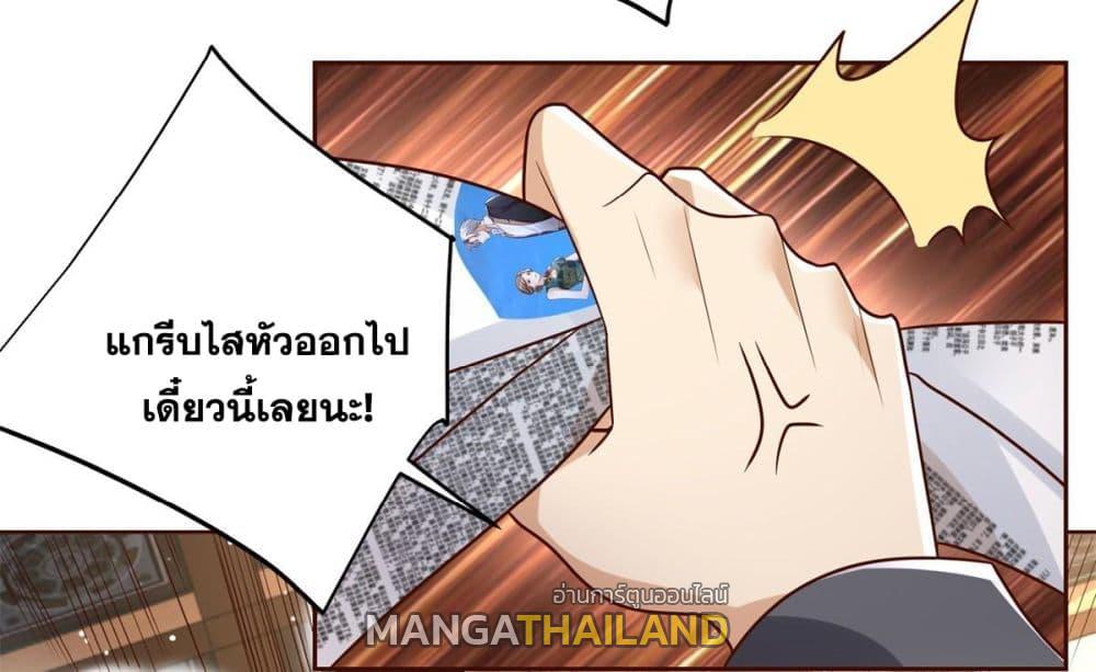 Arch Villain ตอนที่ 53 แปลไทย รูปที่ 21