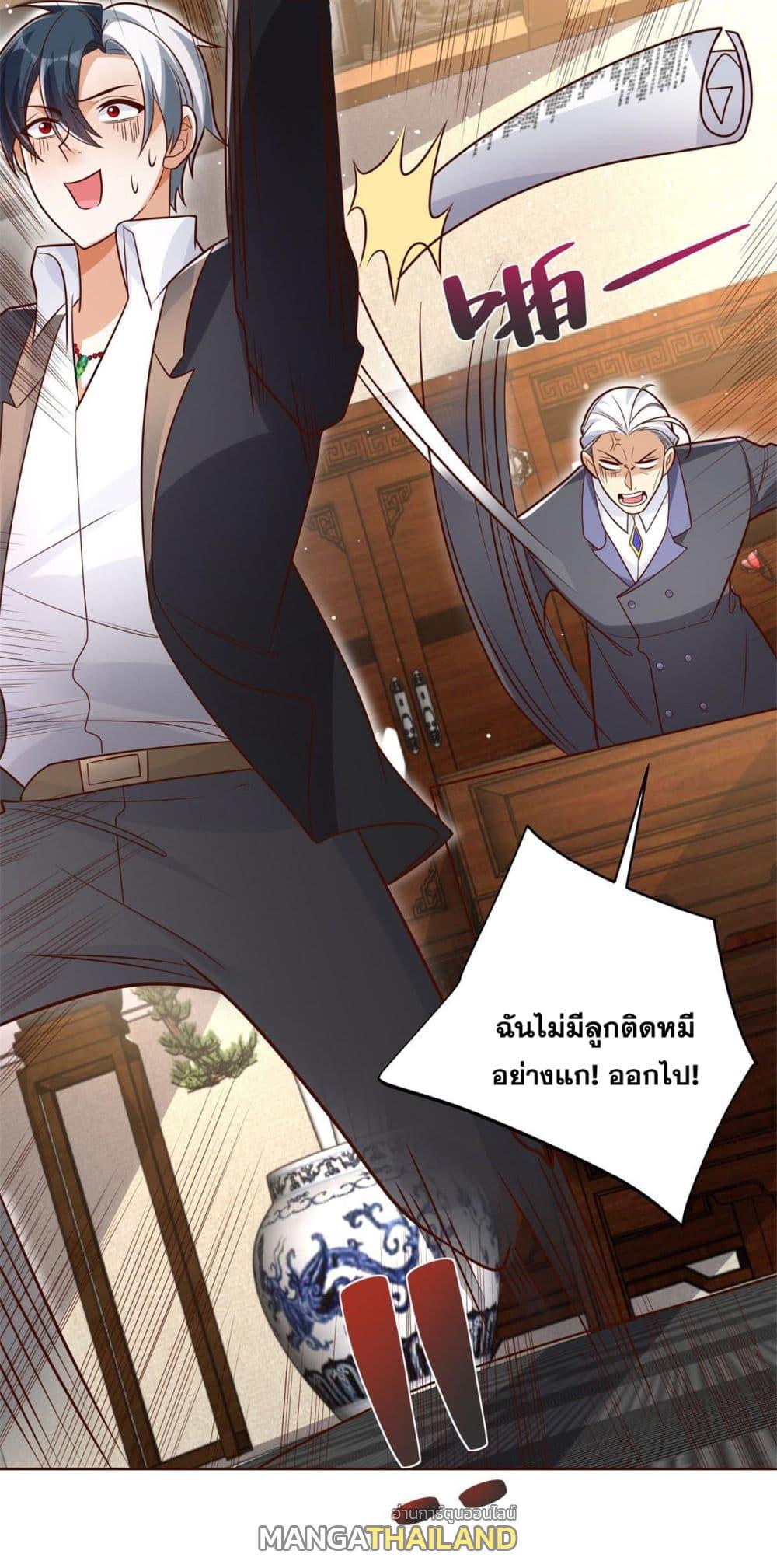 Arch Villain ตอนที่ 53 แปลไทย รูปที่ 22