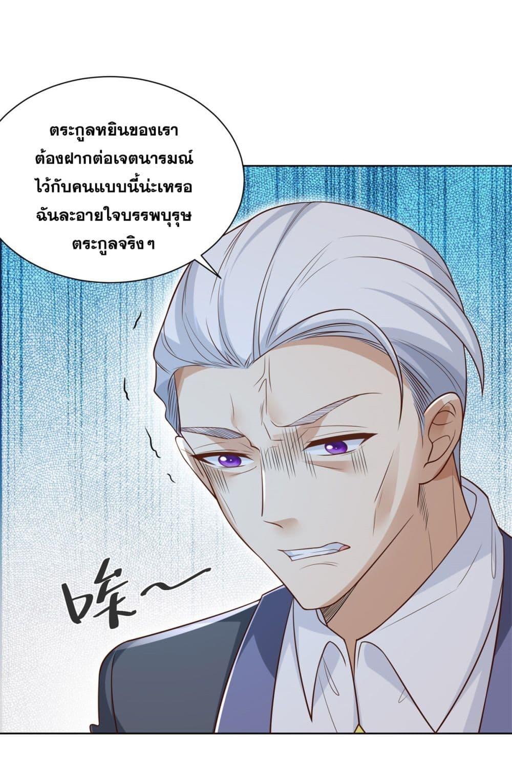 Arch Villain ตอนที่ 53 แปลไทย รูปที่ 24