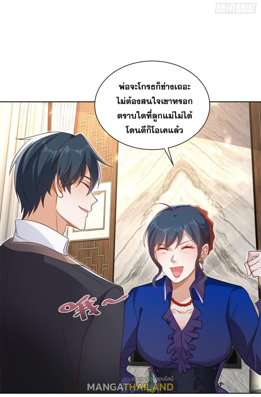 Arch Villain ตอนที่ 53 แปลไทย รูปที่ 27