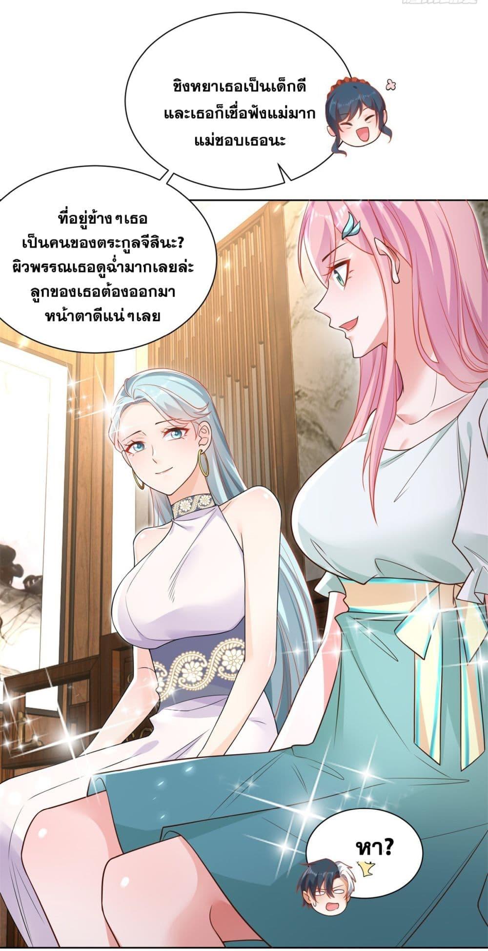 Arch Villain ตอนที่ 53 แปลไทย รูปที่ 29