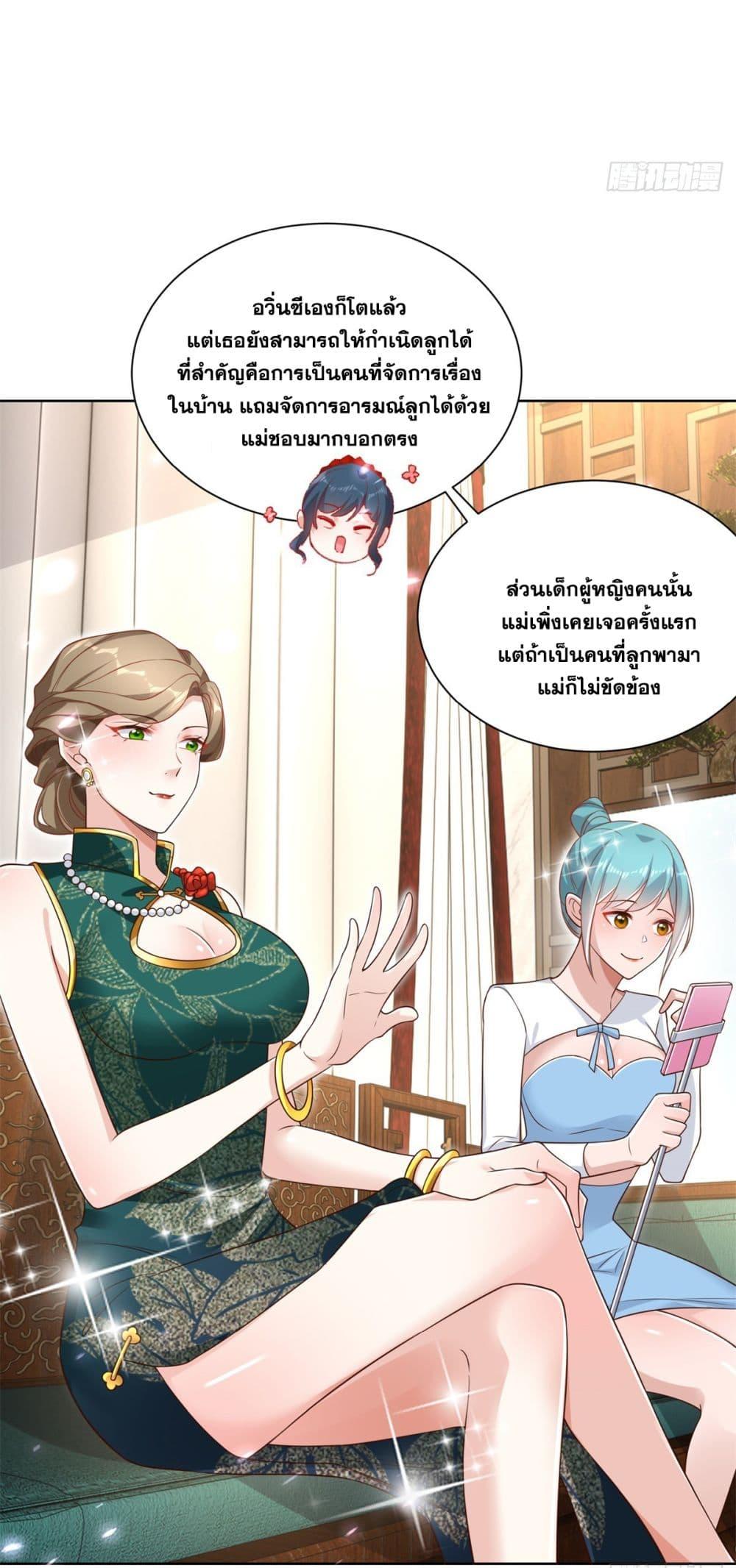 Arch Villain ตอนที่ 53 แปลไทย รูปที่ 30