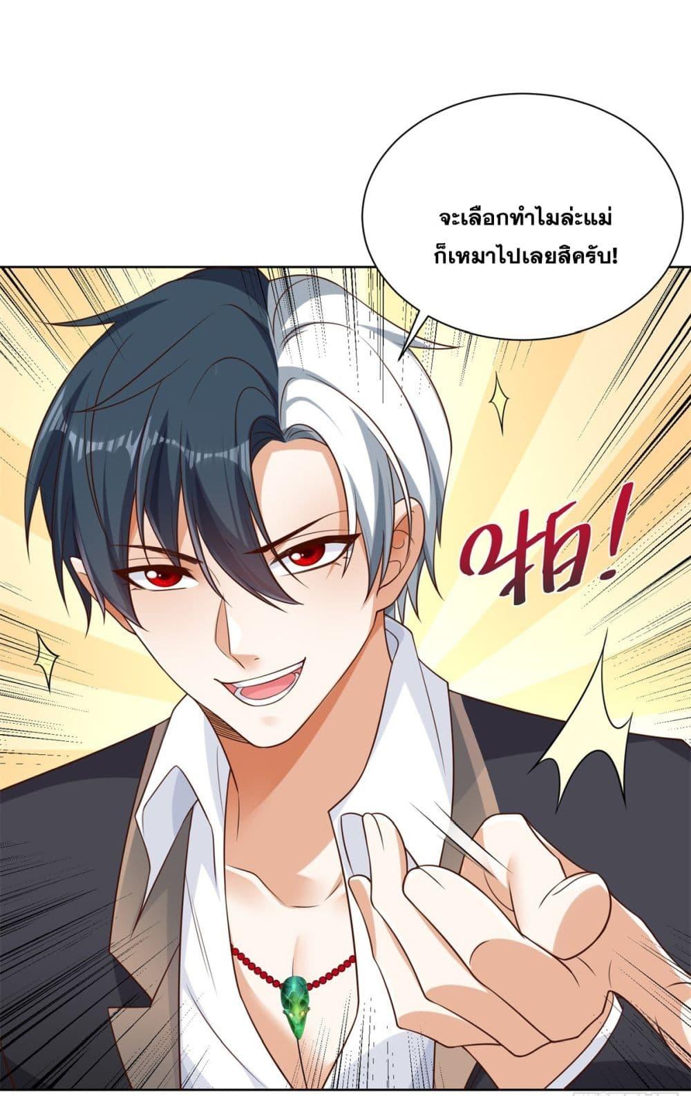 Arch Villain ตอนที่ 53 แปลไทย รูปที่ 32