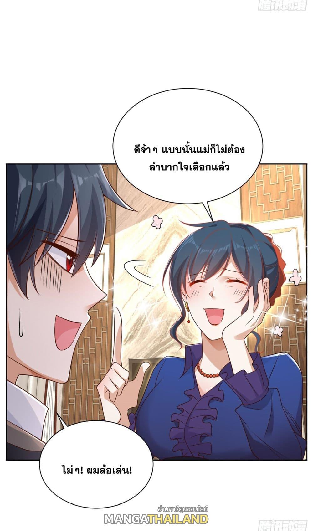 Arch Villain ตอนที่ 53 แปลไทย รูปที่ 33