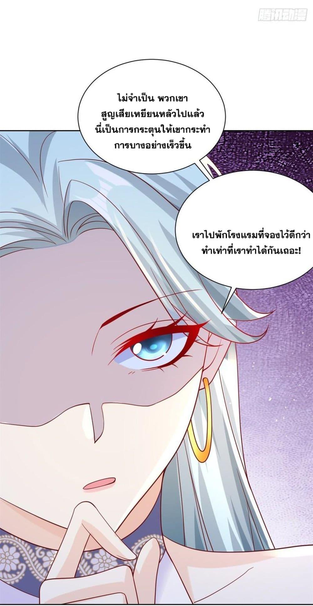 Arch Villain ตอนที่ 54 แปลไทย รูปที่ 26