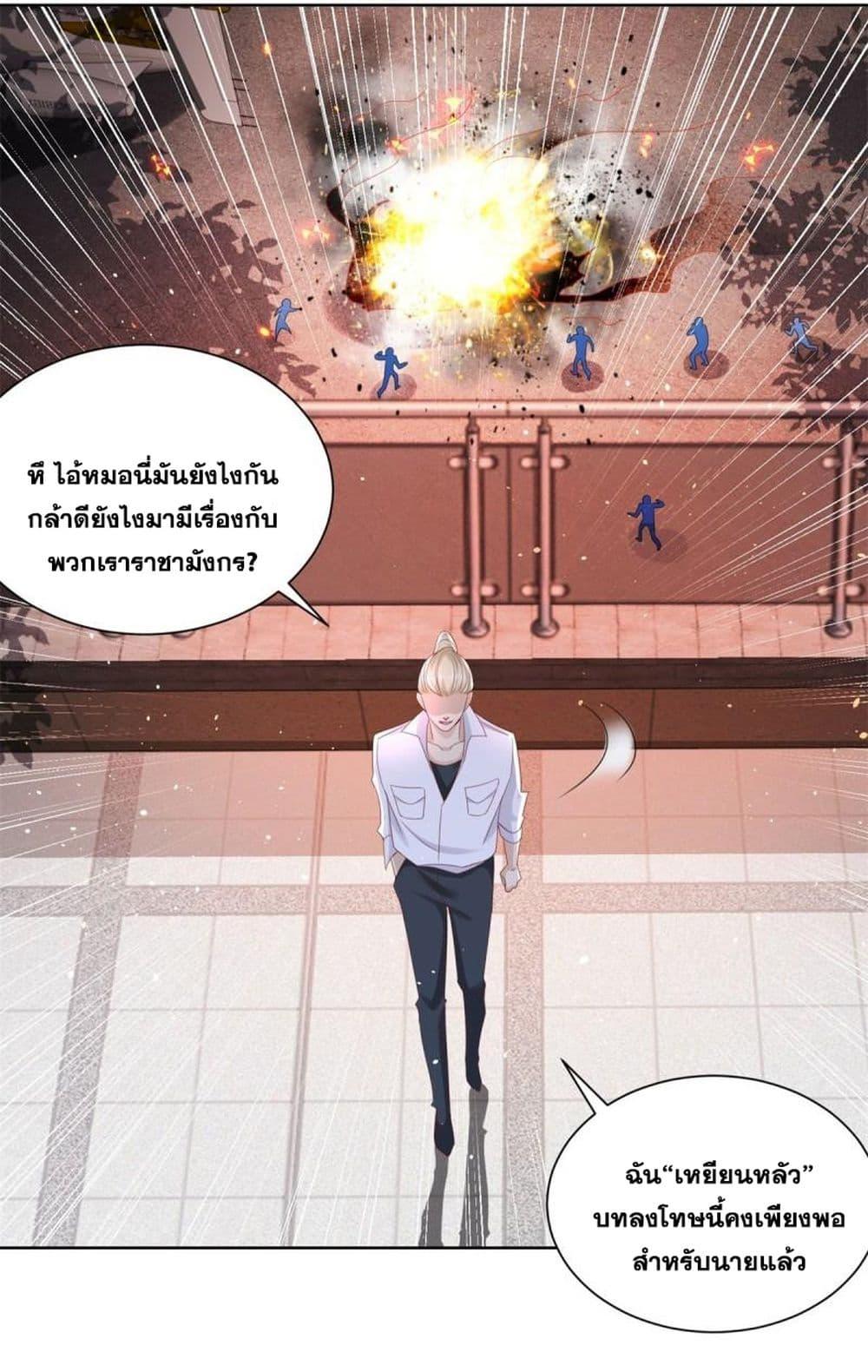 Arch Villain ตอนที่ 54 แปลไทย รูปที่ 3