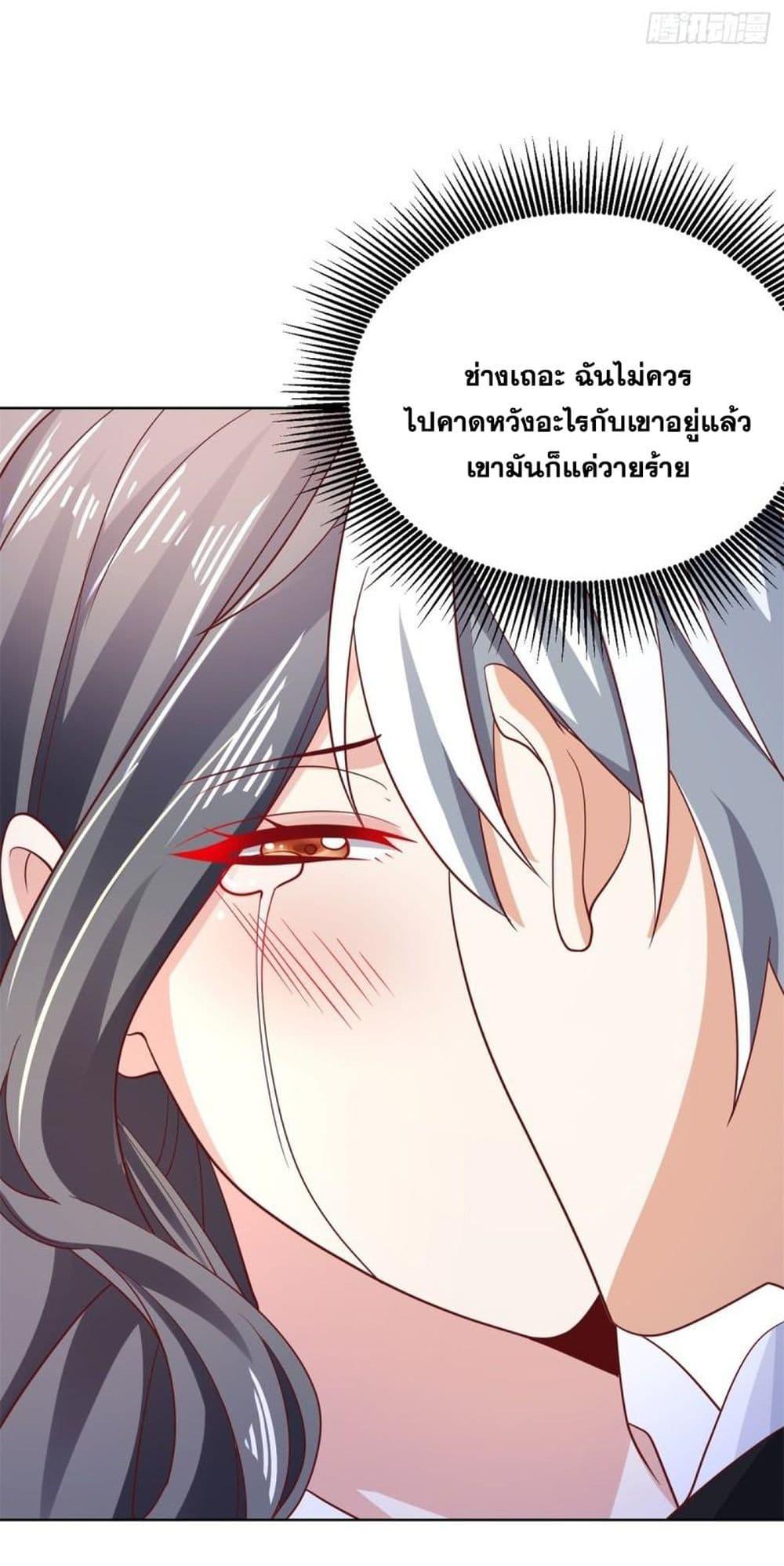 Arch Villain ตอนที่ 54 แปลไทย รูปที่ 41