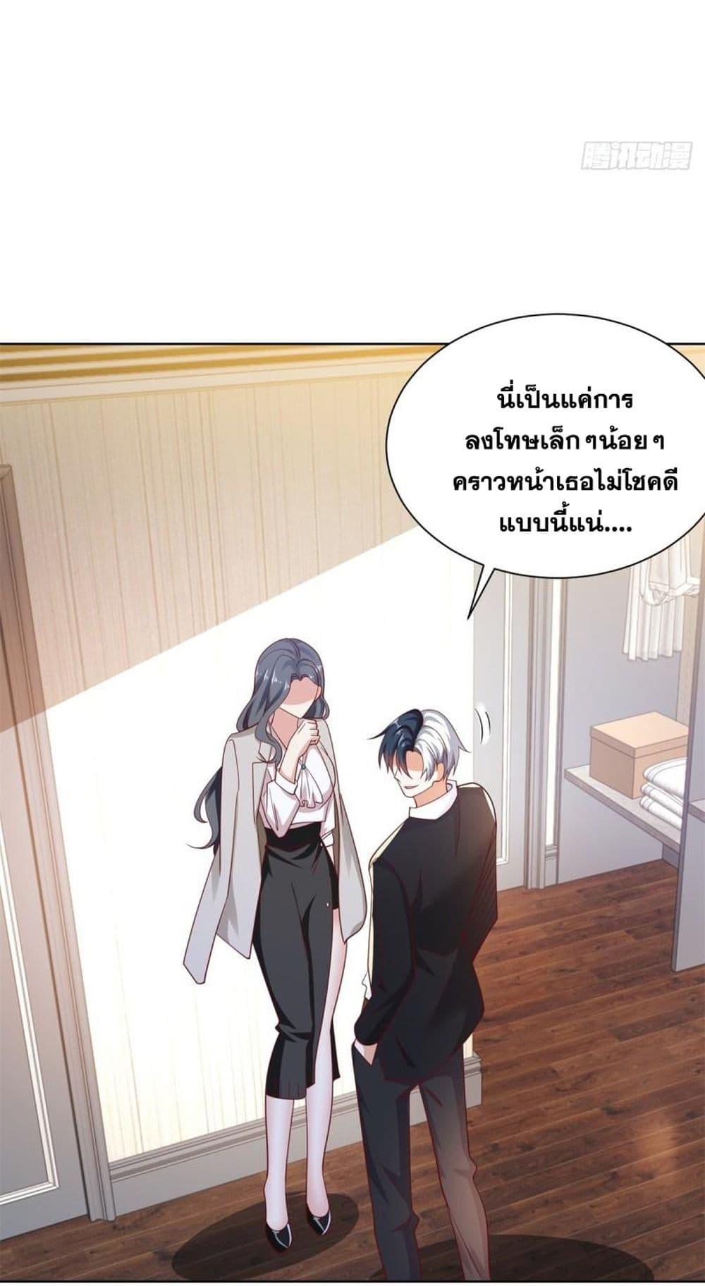 Arch Villain ตอนที่ 54 แปลไทย รูปที่ 44