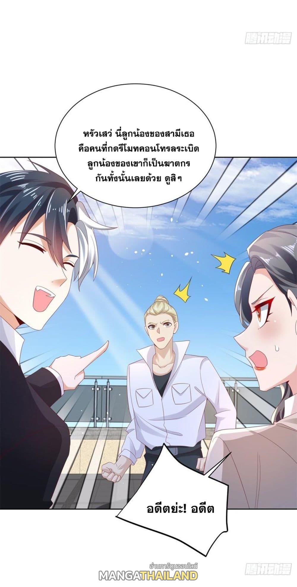 Arch Villain ตอนที่ 54 แปลไทย รูปที่ 8