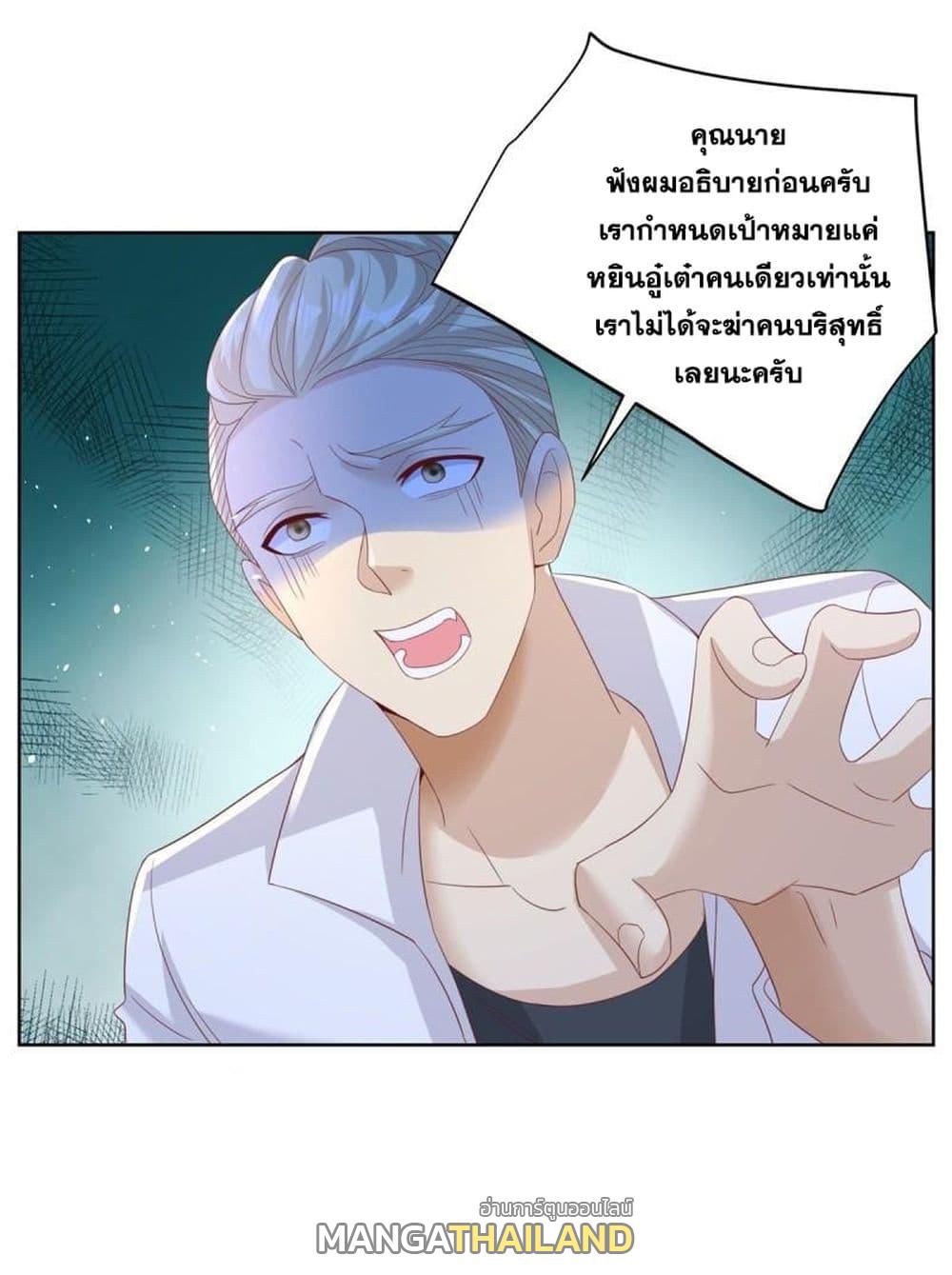 Arch Villain ตอนที่ 54 แปลไทย รูปที่ 9