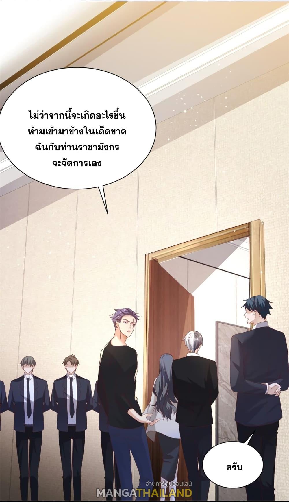 Arch Villain ตอนที่ 55 แปลไทย รูปที่ 20