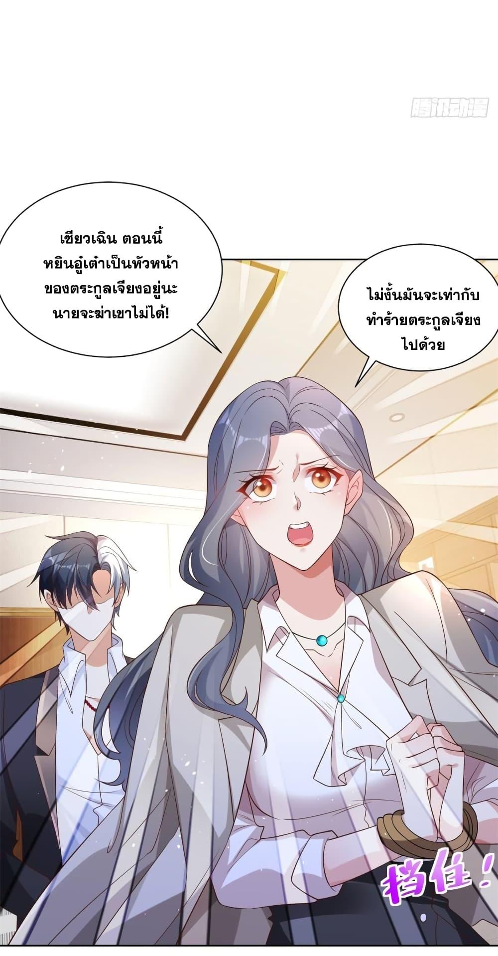 Arch Villain ตอนที่ 55 แปลไทย รูปที่ 25