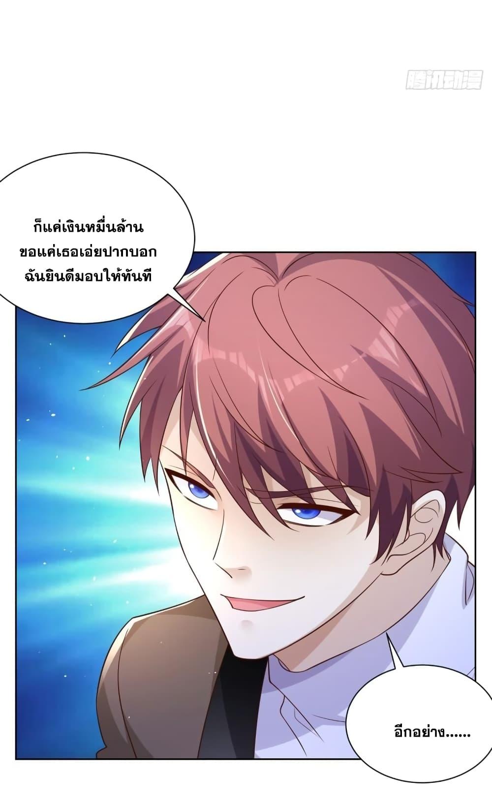 Arch Villain ตอนที่ 55 แปลไทย รูปที่ 26