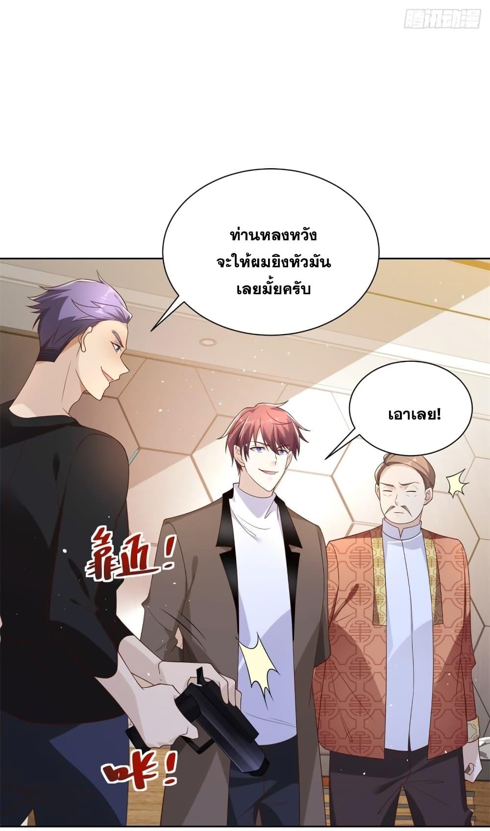 Arch Villain ตอนที่ 55 แปลไทย รูปที่ 28