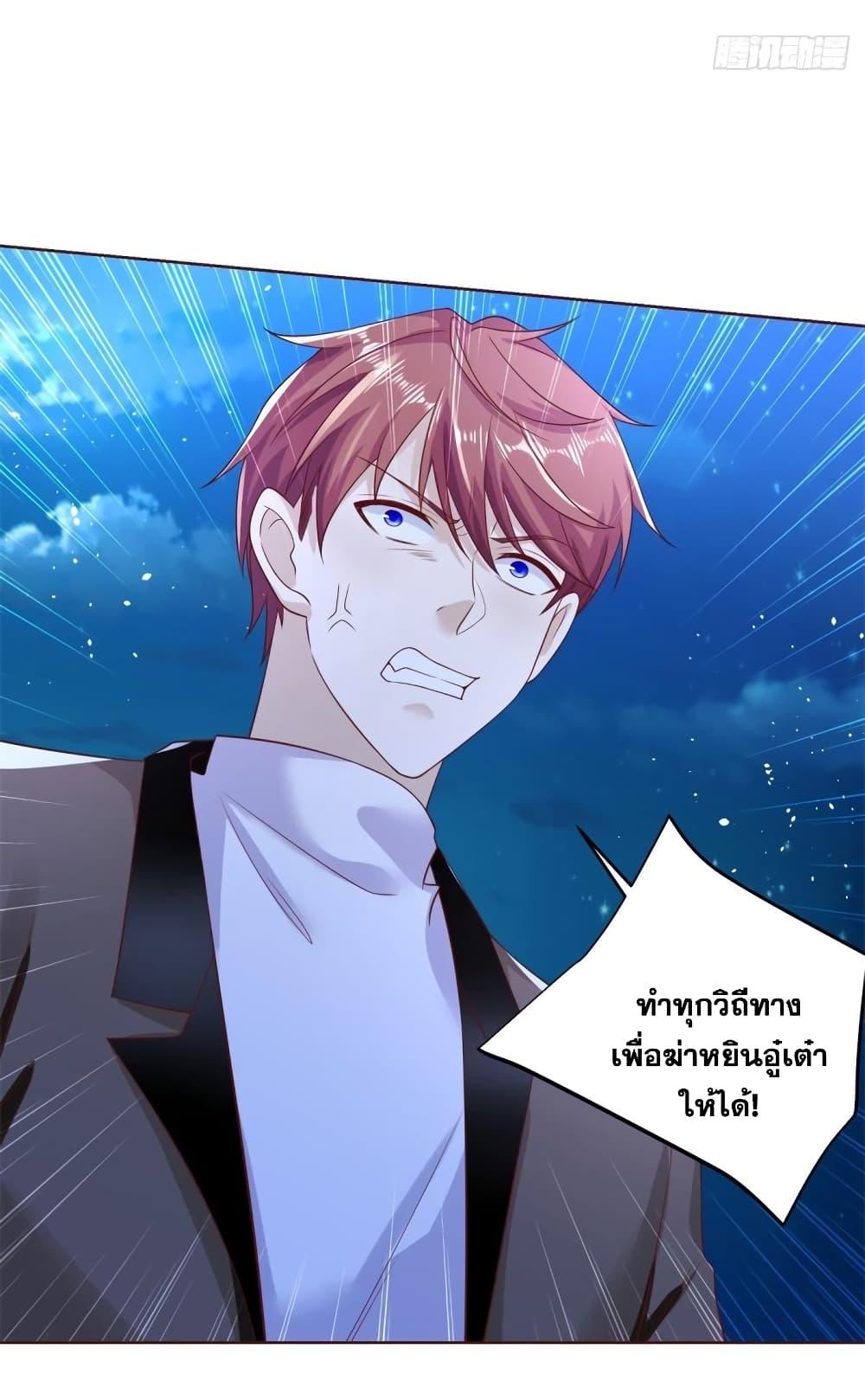 Arch Villain ตอนที่ 55 แปลไทย รูปที่ 44