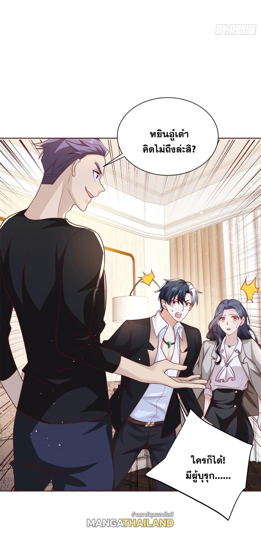 Arch Villain ตอนที่ 55 แปลไทย รูปที่ 5