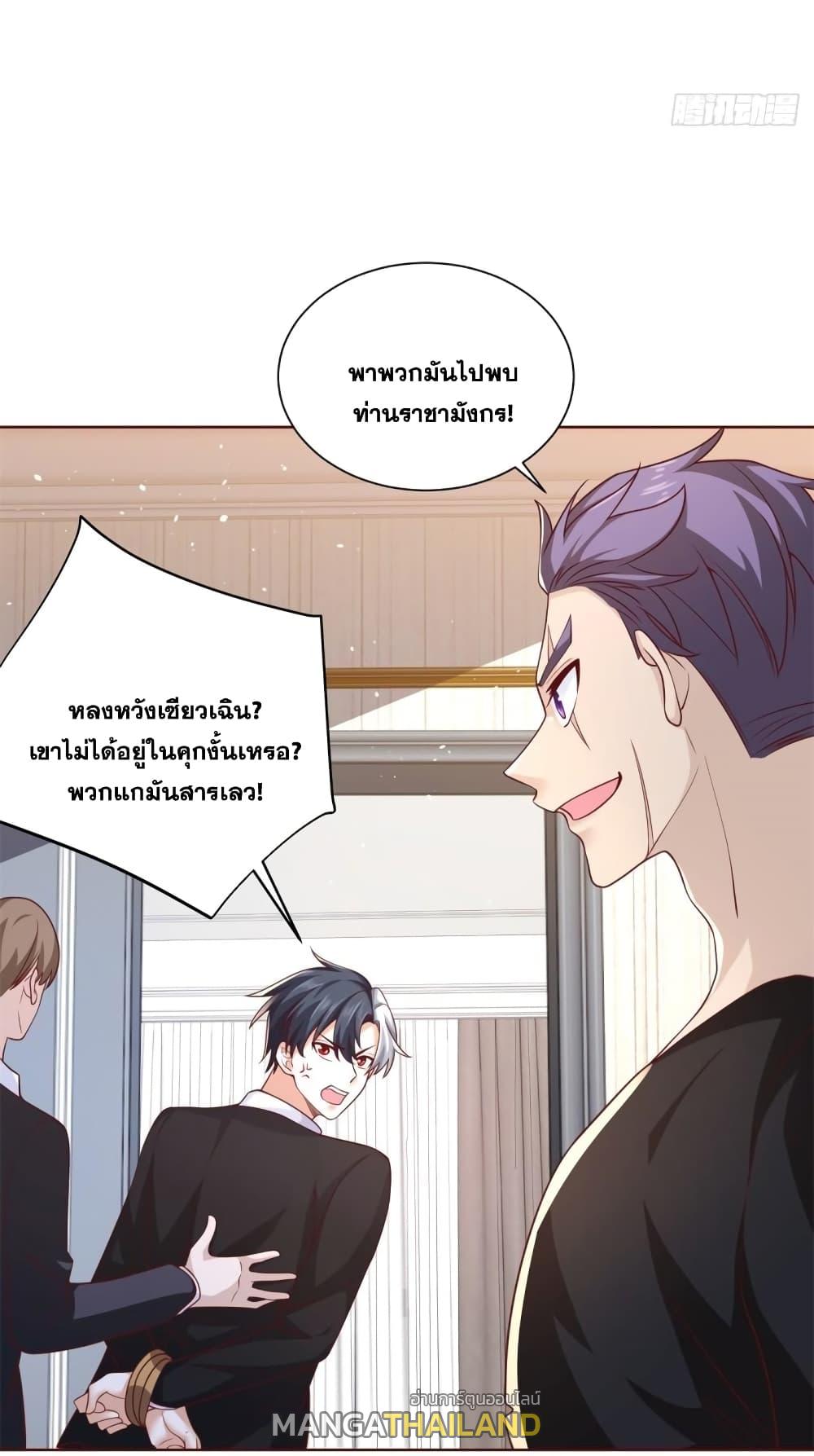 Arch Villain ตอนที่ 55 แปลไทย รูปที่ 7