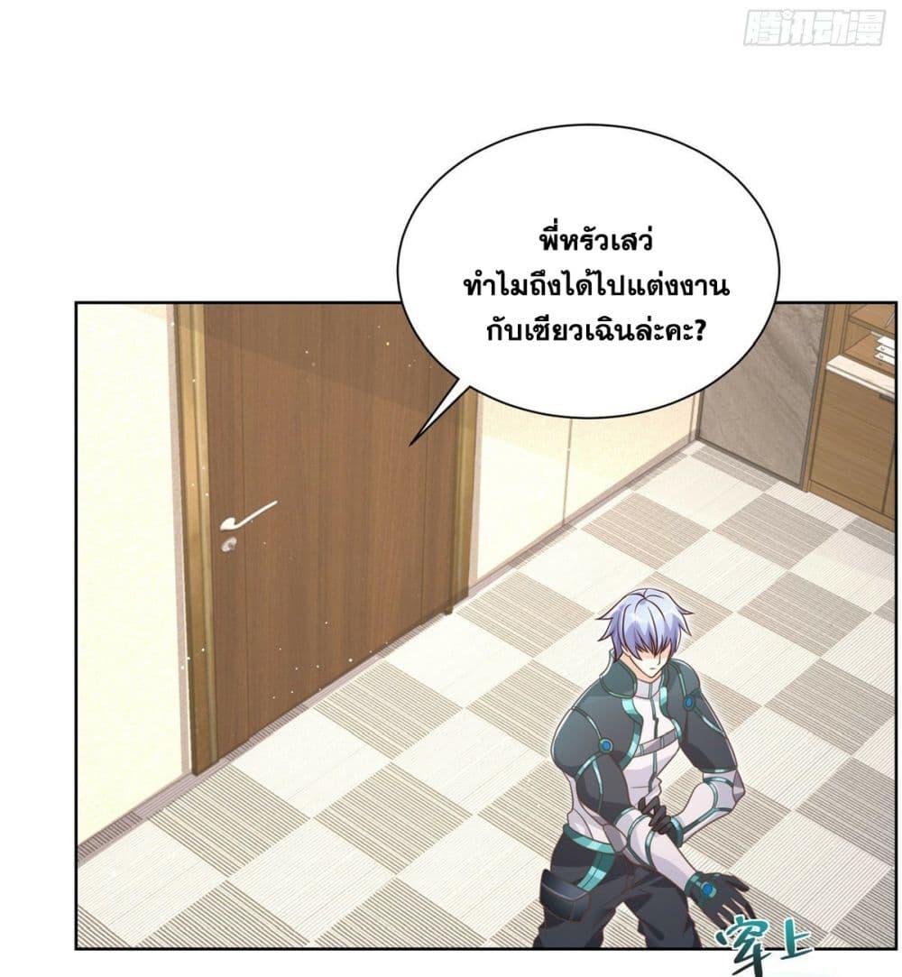 Arch Villain ตอนที่ 56 แปลไทย รูปที่ 10