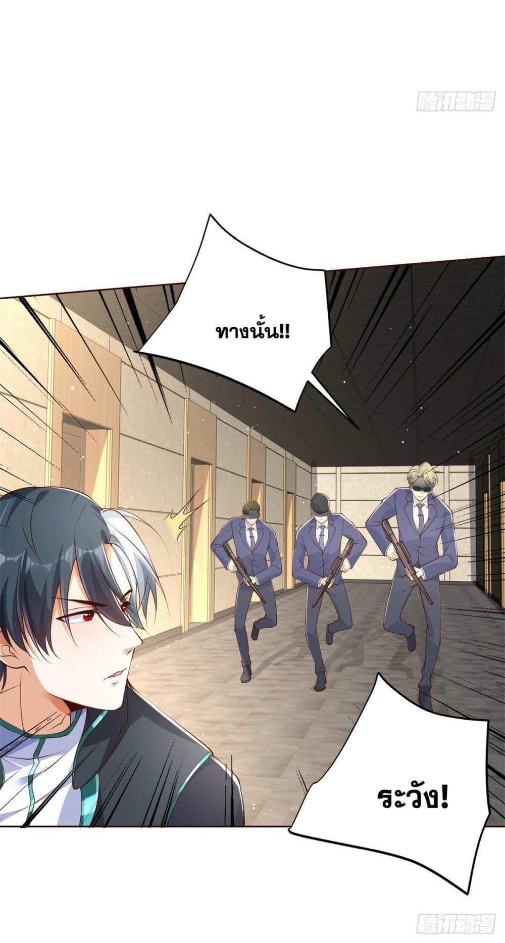 Arch Villain ตอนที่ 56 แปลไทย รูปที่ 26